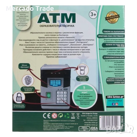 Детски реалистичен банкомат-касичка Mercado Trade с пръстов отпечатък, снимка 3 - Електрически играчки - 52750037
