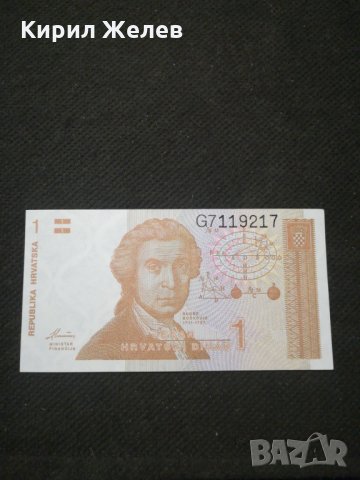 Банкнота Хърватска - 11331, снимка 2 - Нумизматика и бонистика - 27644661