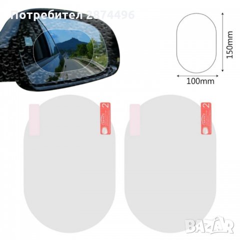 21592 Защитно фолио за страничните огледала, снимка 2 - Аксесоари и консумативи - 34580932