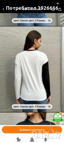 Дамска блуза размер S, снимка 5 - Блузи с дълъг ръкав и пуловери - 43585885