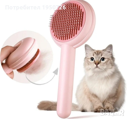 Четка за котки и кучета, розова