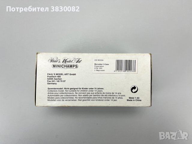 Mercedes Benz AMG C180 DTM 1995 метална количка макет 1:43 Minichamps, снимка 2 - Колекции - 43822106