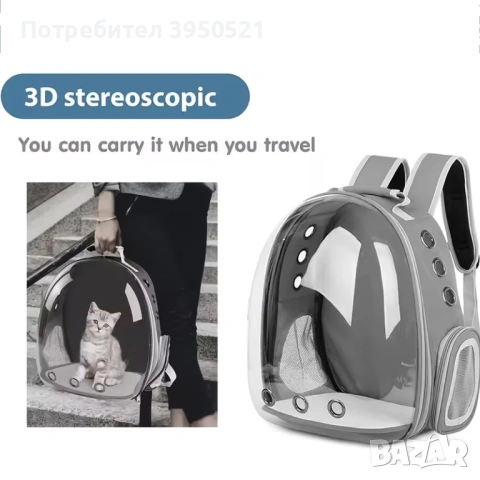 Прозрачна раница за пренасяне на котка, малко куче с отвори за дишане, снимка 7 - За котки - 53057826