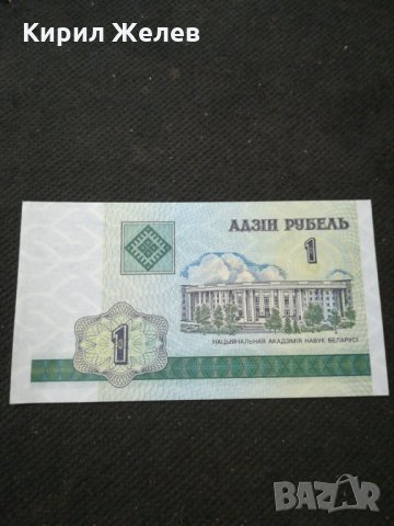 Банкнота Беларус - 10422, снимка 3 - Нумизматика и бонистика - 27555367