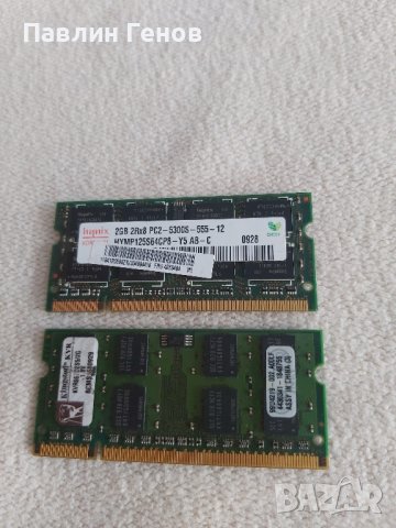 2 броя RAM РАМ памет за лаптоп DDR2 2GB , ram памет 667Mhz, снимка 2 - RAM памет - 43048801