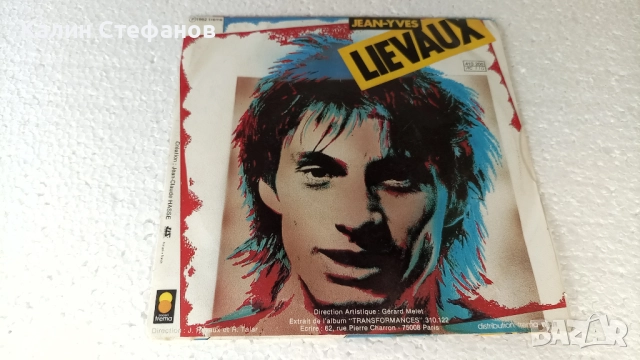 Малка грамофонна плоча, 7 инча, 17.78 см, JEAN-YVES 1-c,est pas …. 2-pas …., , френска преса, снимка 2 - Грамофонни плочи - 51603146