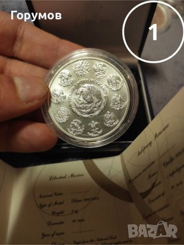 Сребърна монета Мексикански либертад 2008 година 1 унция, снимка 2 - Нумизматика и бонистика - 43854449