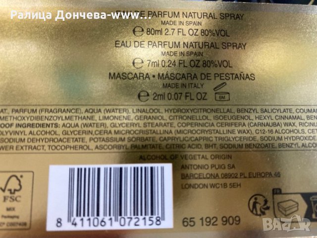 ПАРФЮМЕН ПОДАРЪЧЕН КОМПЛЕКТ-Carolina Herrera Good Girl, снимка 2 - Дамски парфюми - 43198177