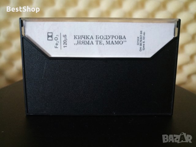 Кичка Бодурова - Няма те мамо, снимка 2 - Аудио касети - 30075528