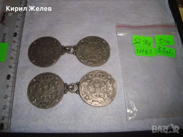 2 Стари БРОНЗОВИ ПОСРЕБРЕНИ ПАФТИ ТОКИ Тип ПЕНДАР МОНЕТА НАКИТ за ЕТНОГРАФСКИ КОЛАН за НОСИЯ 31143 , снимка 8 - Антикварни и старинни предмети - 37984157
