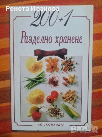 Комплект от 4 броя книги , снимка 4 - Други - 52419128