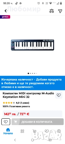 Компактен MIDI контролер M-Audio Keystation Mini 32, снимка 2 - Пиана - 52335484