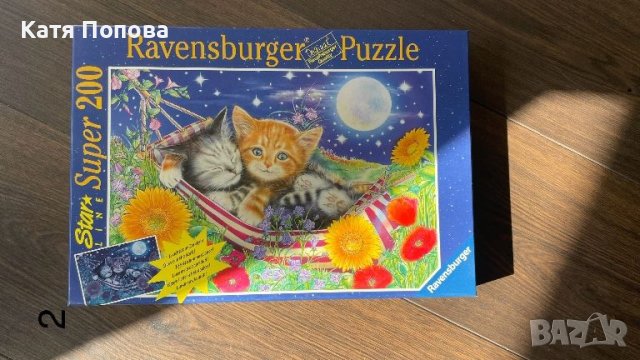 Продавам пъзели , снимка 3 - Игри и пъзели - 45219412