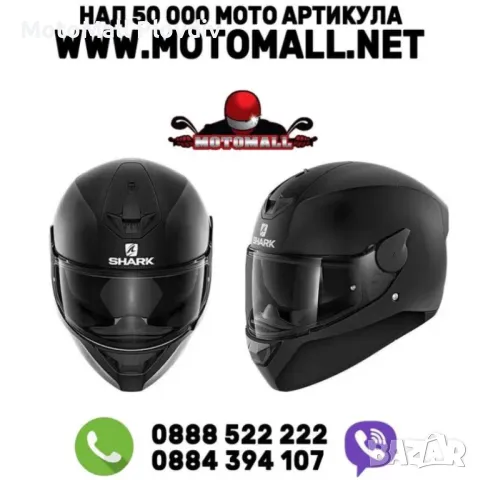 Каска Shark SKWAL 2 BLACK MATT мотор писта пистов мотор