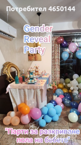 Парти зала/Зала за тържества"Мистрал" гр.Варна, снимка 15 - Кетъринг - 52403740