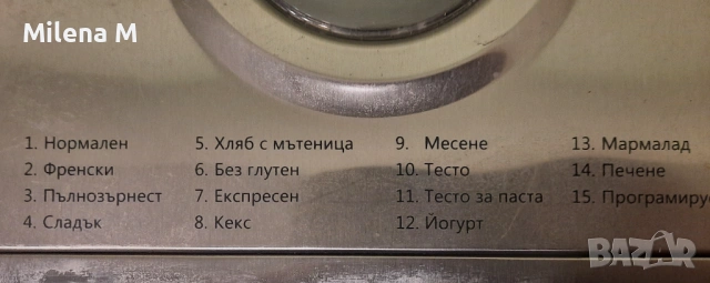  Хлебопекарна Silvercrest 1500 гр, снимка 3 - Хлебопекарни - 53224152