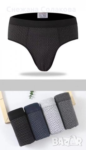 Комплект от 4 памучни слипа. Състои се от 4 цвята - черен, графит, тъмносин и светлосив, снимка 2 - Бельо - 35640239