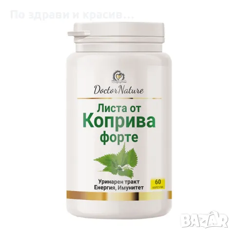 Dr. Nature Листа от Коприва Форте, 60 капсули