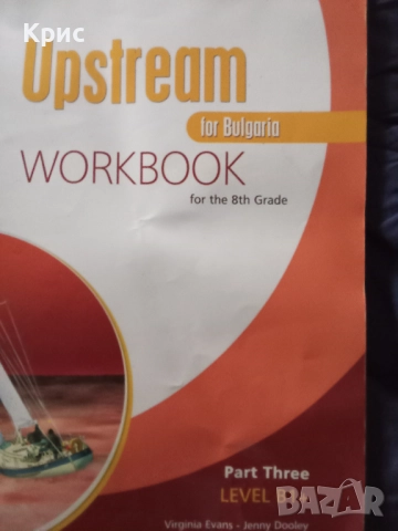 Тетрадка по английски за осми клас , снимка 6 - Чуждоезиково обучение, речници - 52467715