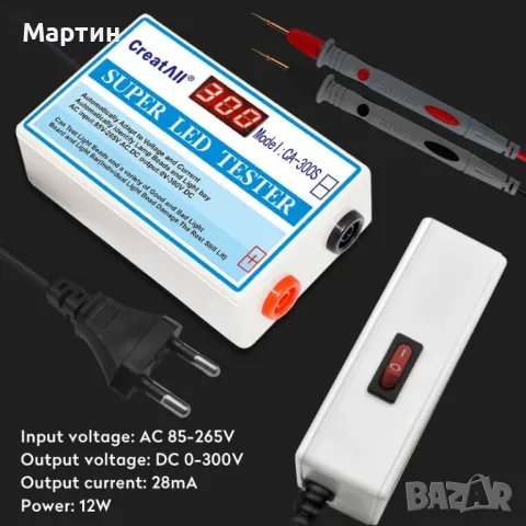 LED тестер CA-300S за LED лампа лента светодиод, снимка 2 - Друга електроника - 47642350