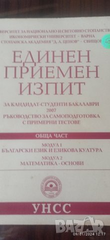 Учебници и литература по Икономика , снимка 4 - Учебници, учебни тетрадки - 43725674