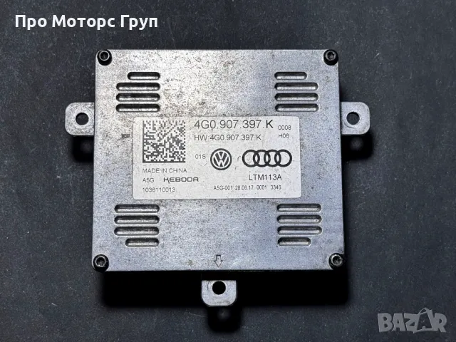 Модул LED дневни светлини DRL KEBODA 4G0907397K AUDI VW