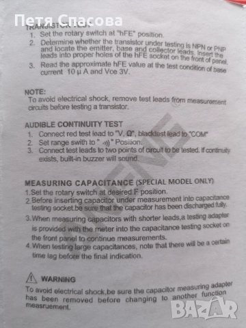 Мултиметър / Мултицет ANENG SZ06, снимка 3 - Друга електроника - 52776850