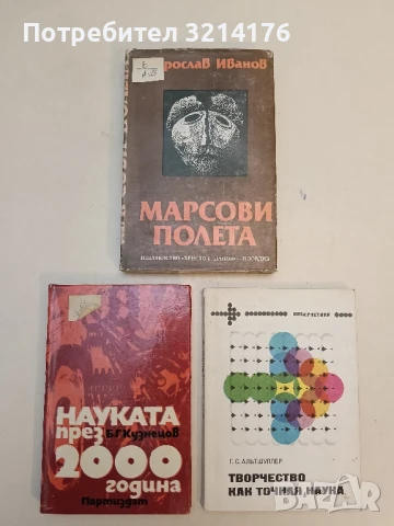 Векът на Просвещението - Алехо Карпентиер, снимка 2 - Художествена литература - 51351677