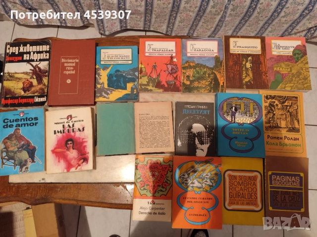 Продавам книги на различни автори, снимка 3 - Художествена литература - 52518801