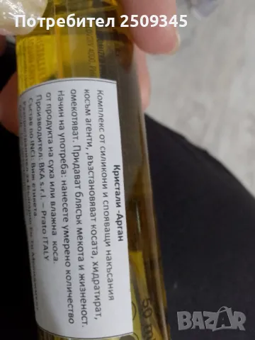 Кристали за коса, снимка 2 - Продукти за коса - 48059391