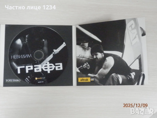 Белослава / концерт - Гершуин/ Богдана Карадочева & Стефан Димитров / Графа, снимка 4 - CD дискове - 49738702