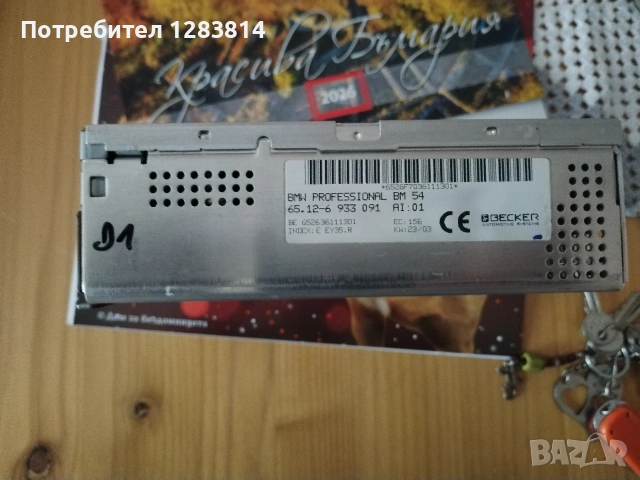 оригинална мулти медия за бмв, снимка 5 - Аксесоари и консумативи - 53507228