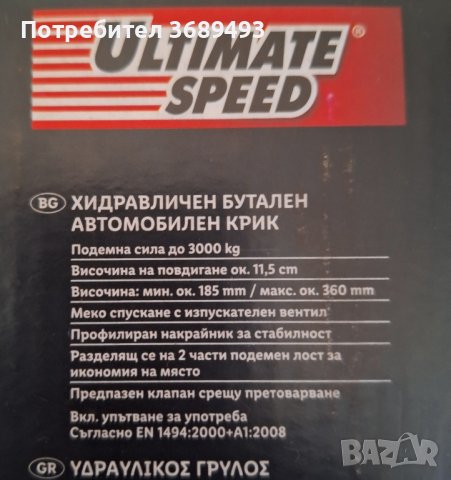 хидравличен бутален крик, снимка 2 - Аксесоари и консумативи - 43992056