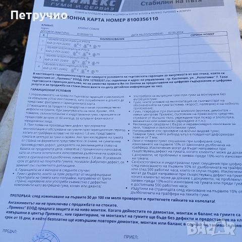 нови гуми 185/60/14 с джанти , снимка 15 - Гуми и джанти - 52584799