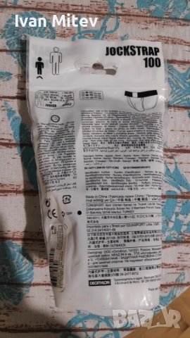 Детски бандаж за бойни спортове 100 Намъдник, снимка 3 - Спортна екипировка - 48185791