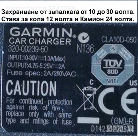 Продавам GPS GARMIN Nüvi 2597LM с Функция разговор свободни ръце чрез връзка Bluetooth с телефона Ви, снимка 3 - Аксесоари и консумативи - 52630266
