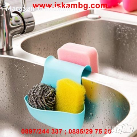 Органайзер чантичка за мивка - ДВОЕН, снимка 4 - Други - 26848808