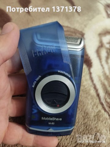 Самобръсначки Браун 