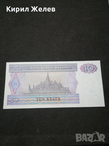 Банкнота Мианмар - 11060, снимка 3 - Нумизматика и бонистика - 27667363