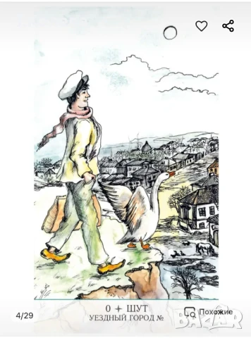 Таро Диамантения дим на 12те стола , снимка 10 - Езотерика - 51255492