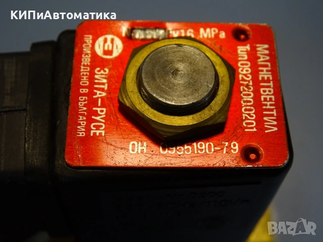 магнет вентил ”ЗИТА” Русе 0927200 G1/2 Solenoid Valve 220VAC/110VDC, снимка 5 - Резервни части за машини - 53166314
