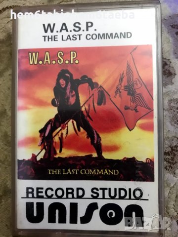 Рядка касетка! W.A.S.P. - The Last Command - Unison, снимка 1 - Аудио касети - 27874519