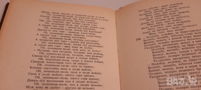 Русские обрядовъе песни, снимка 4 - Енциклопедии, справочници - 34637133
