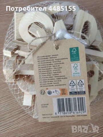 Дървени букви/азбука, снимка 2 - Образователни игри - 53082259