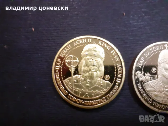 БЪЛГАРСКА КОЛЕКЦИОНЕРСКА МОНЕТА медал плакет орден, снимка 4 - Нумизматика и бонистика - 16936598