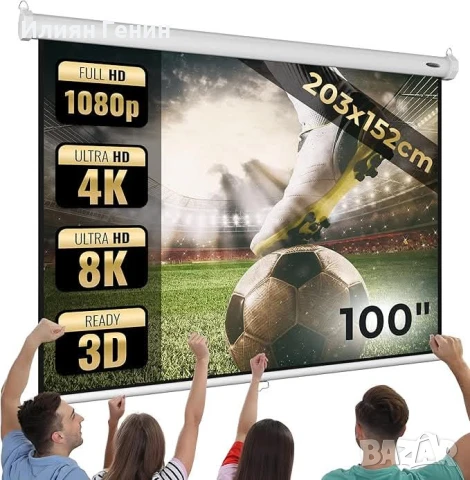 Екран за проектор Jago® - Ръчно изтеглящ се, прибиращ се, 16:9/4:3/1:1, HD 4K 3D (203x152 cm - 100")