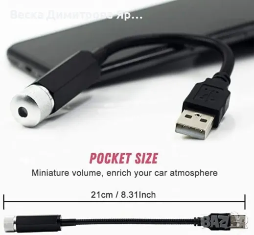 USB Звезден проектор с 360° въртене, снимка 2 - Друга електроника - 49321377