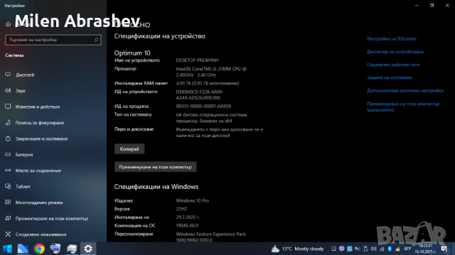 LENOVO THINKPAD EDGE E530, снимка 7 - Лаптопи за дома - 52091116