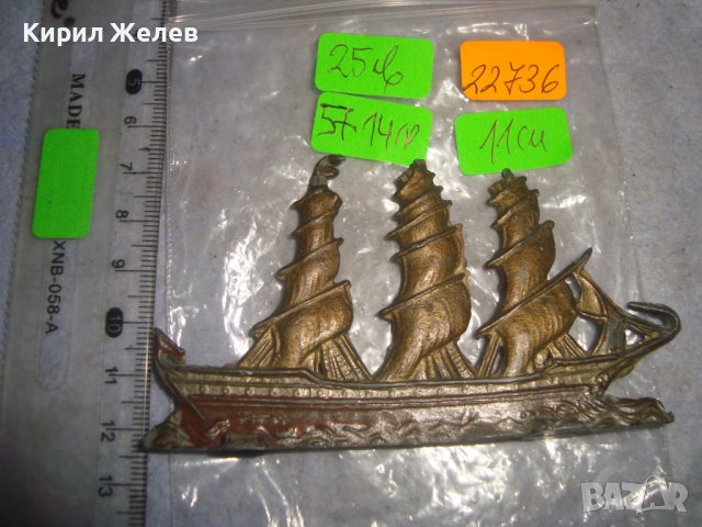 СТАР ОЛОВНА СТАТУЕТКА ФИГУРКА на КОРАБ ВЕТРОХОД ПЛАТНОХОД ЛАКИРАН РЯДЪК за КОЛЕКЦИЯ ДЕКОРАЦИЯ 22736, снимка 5 - Колекции - 38138051