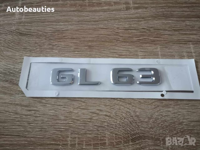 сребрист надпис Mercedes Benz GL 63